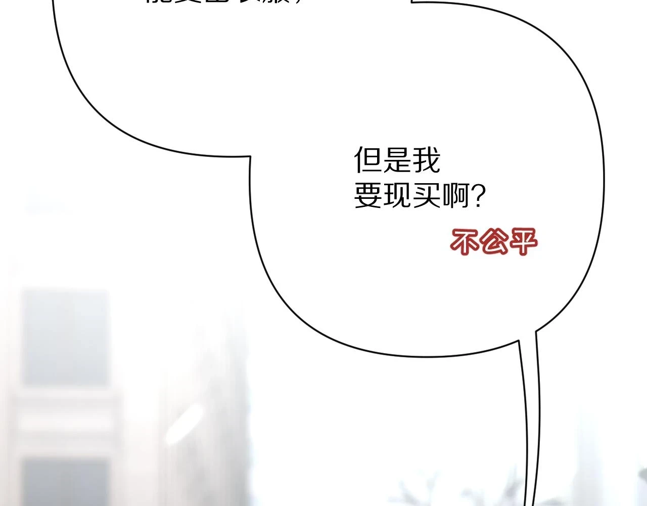 第44话 积雪下的秘密89