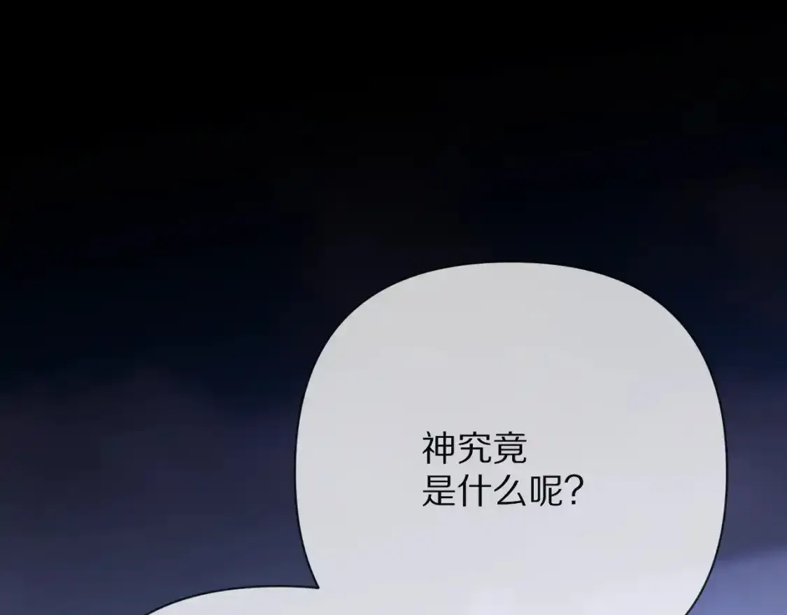 第70话 重叠虚像的神123