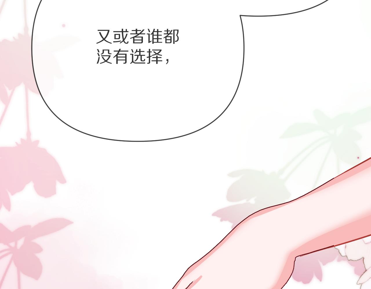 第16话 忠诚的怪物95