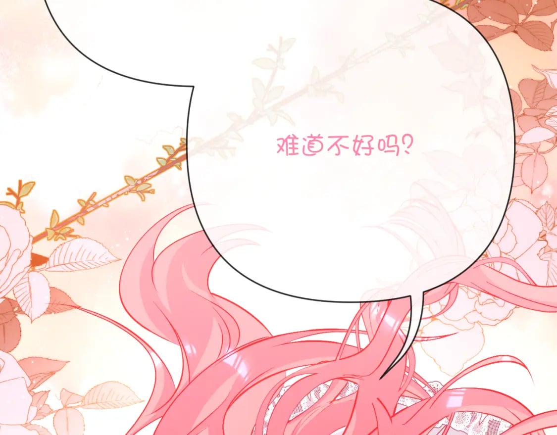 第47话 血脉的诅咒71