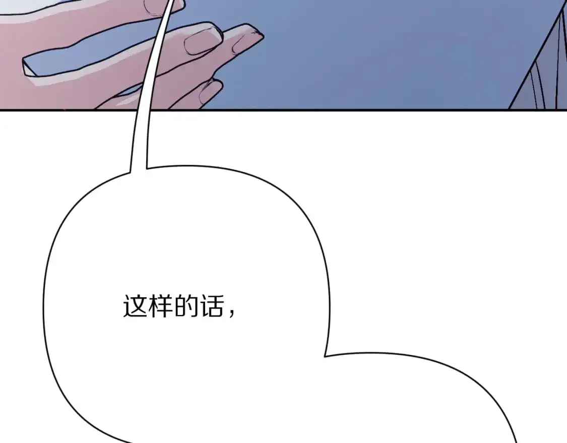 第67话 咬合的命运齿轮113