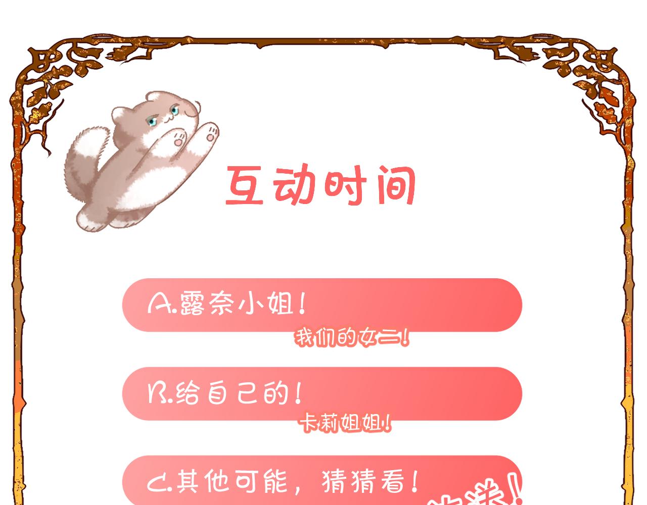 第26话 以血为火种137