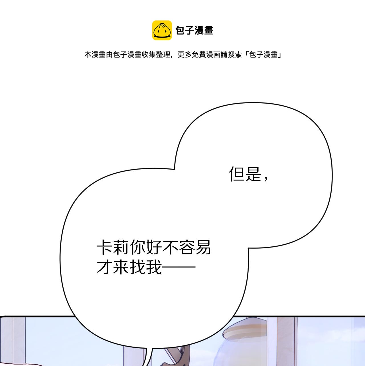 第14话 第一支舞60
