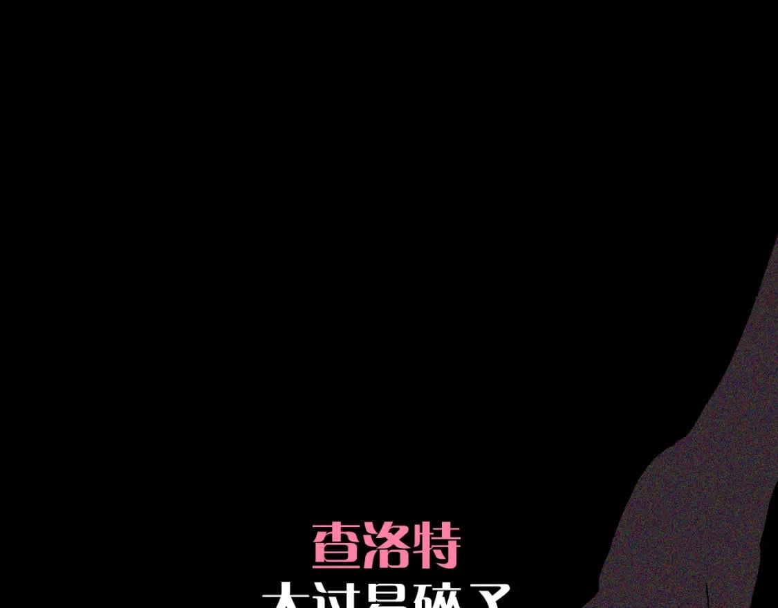第50话 裂隙的一角161