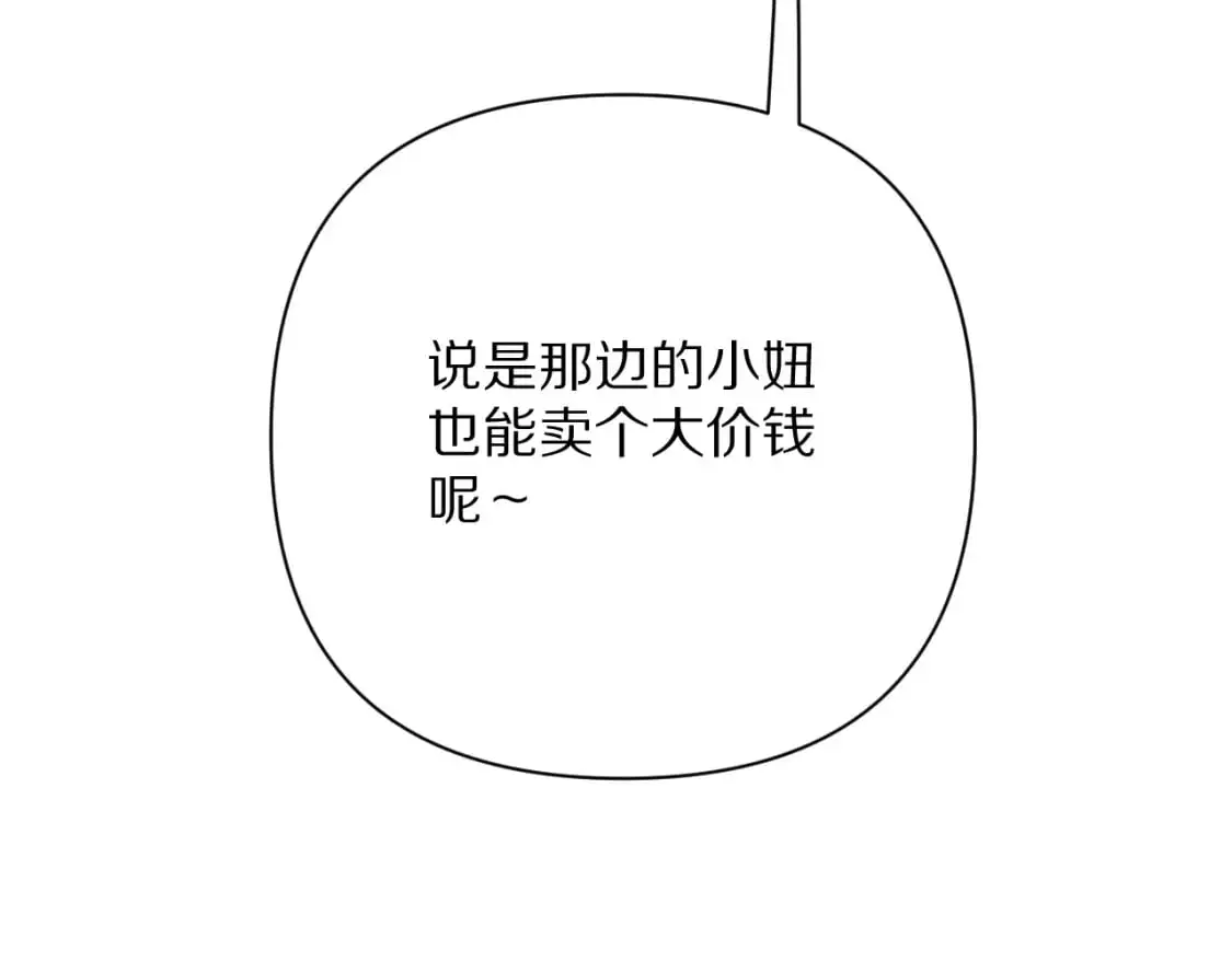第68话 命运的初遇101
