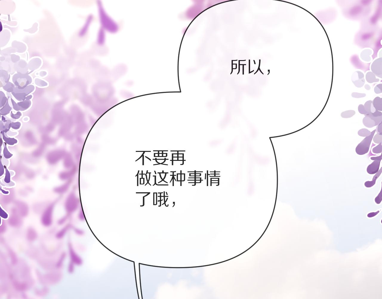 第12话 三角关系？！147