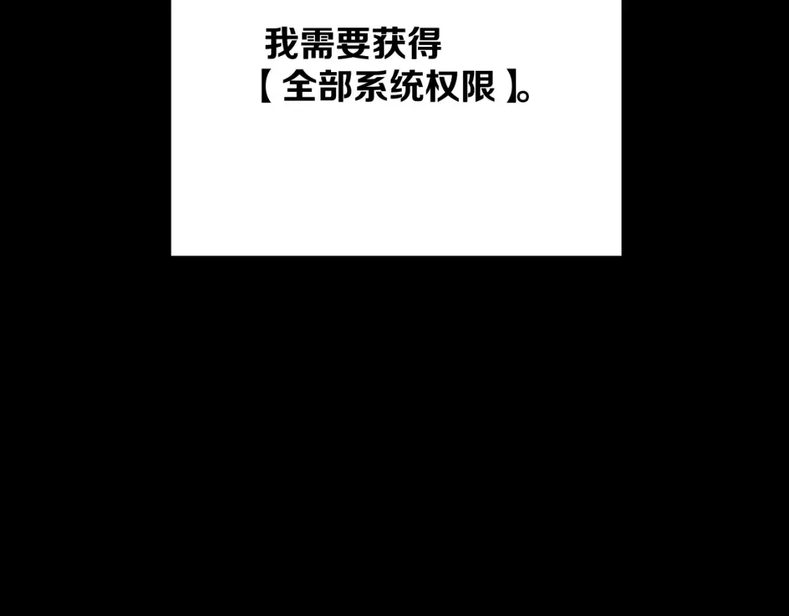 第76话 权限夺取51