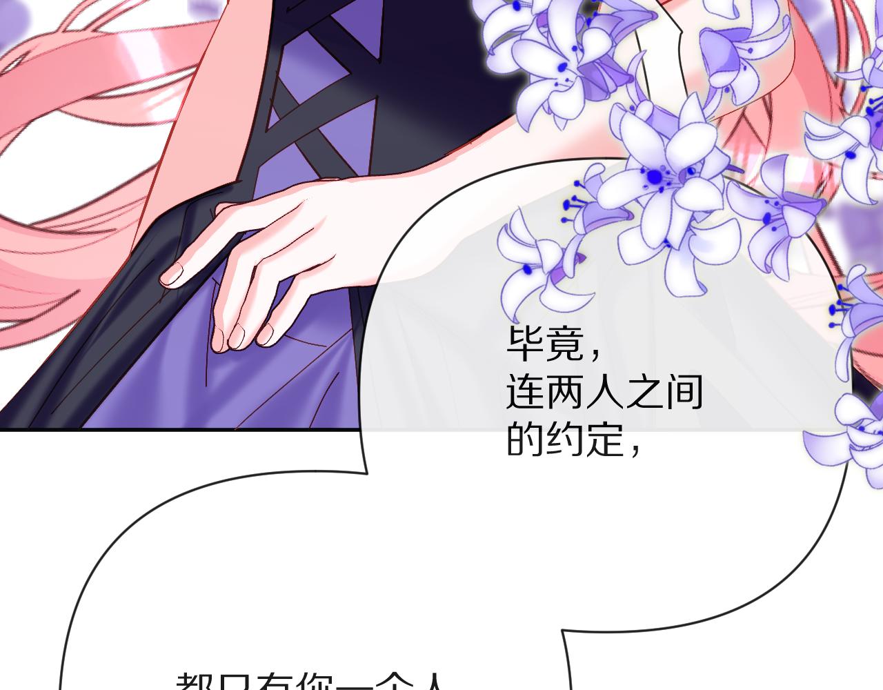 第40话 危险邀约116