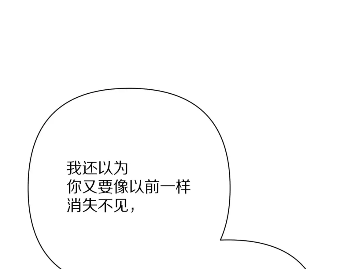 第71话 再会的约定84