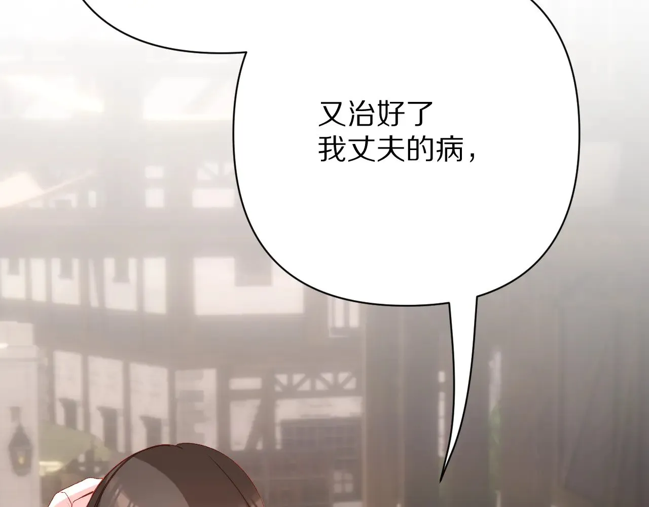 第83话 偏执之花11
