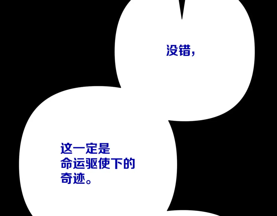 第73话 提线人偶108