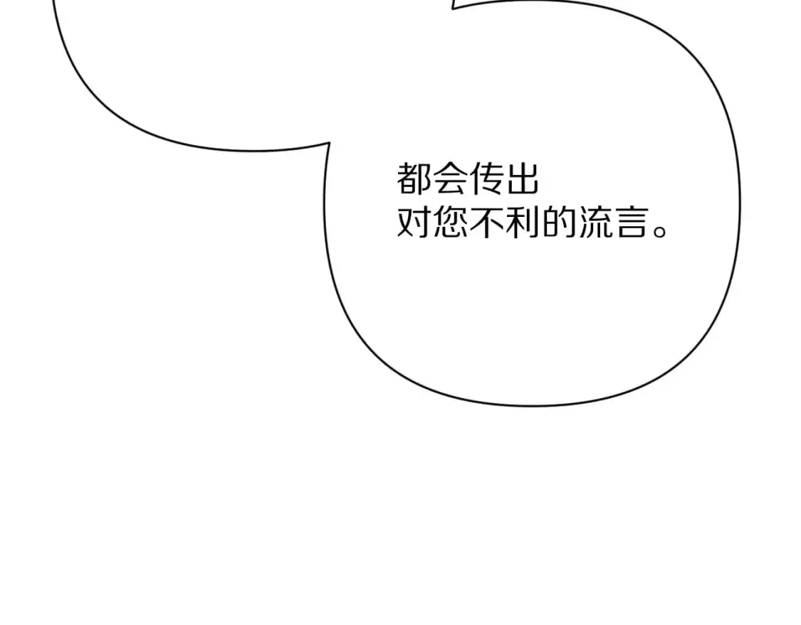第66话 白狼的终局27