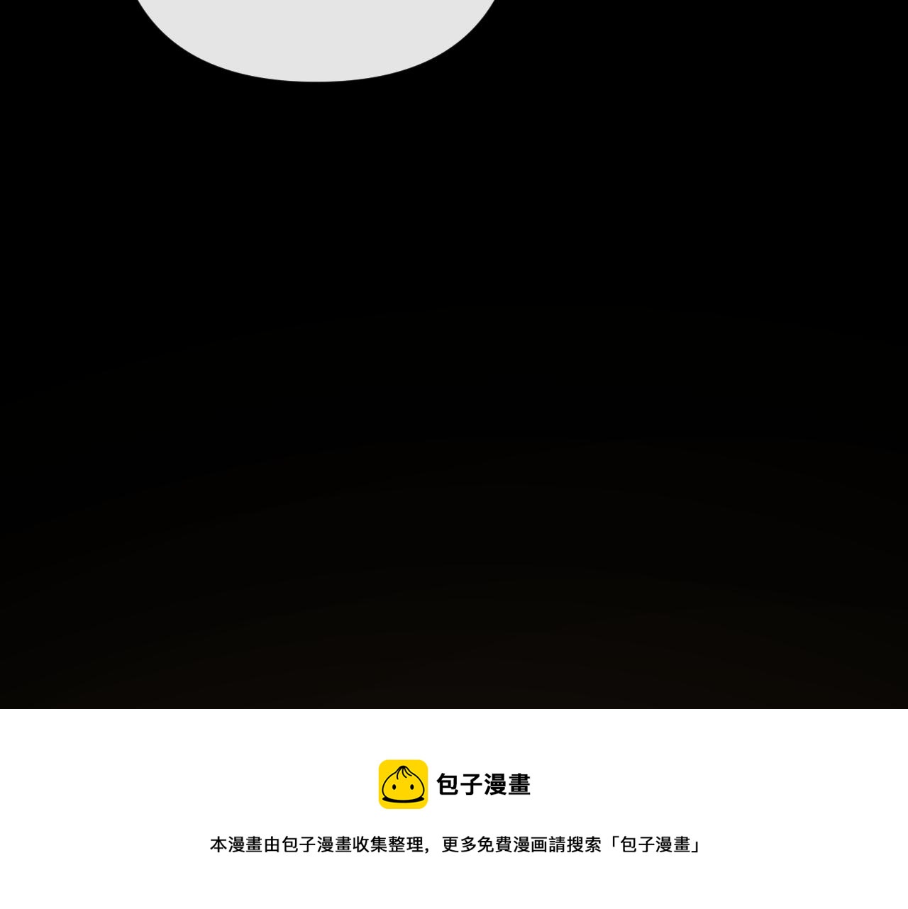 第16话 忠诚的怪物50
