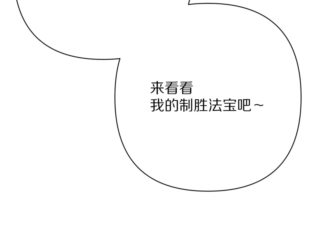 第75话 鎏金囚笼176