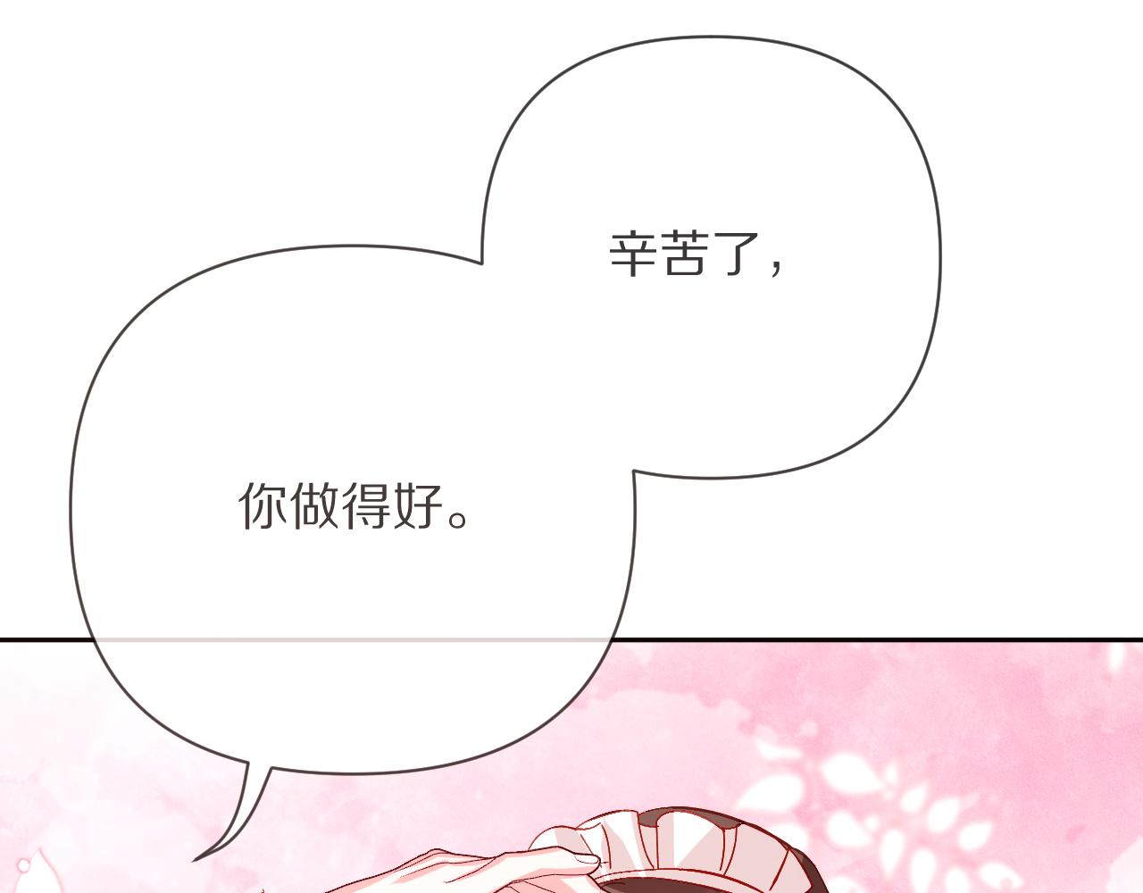 第18话 共同的秘密129