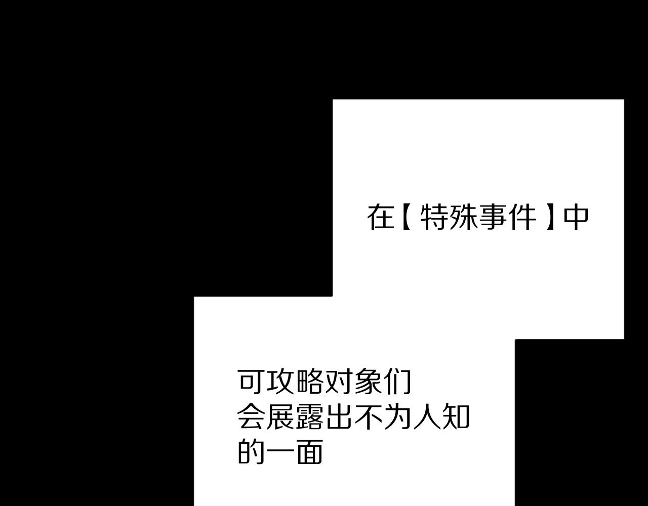 第11话 天使与罪人25