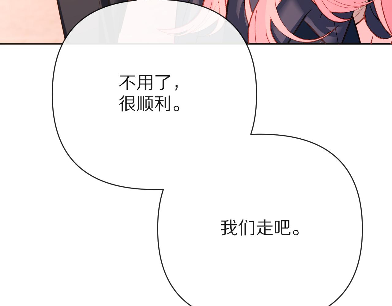 第27话 将其点燃105