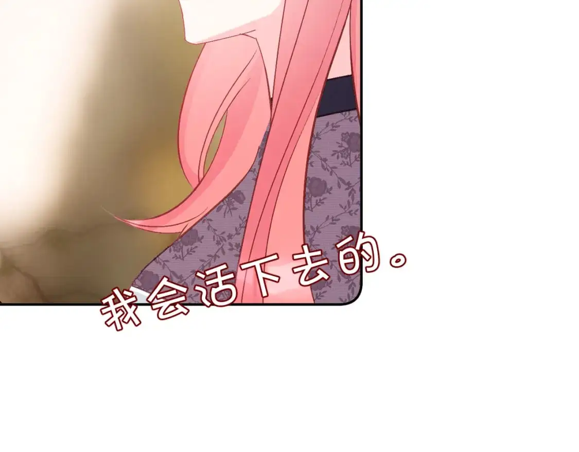 第66话 白狼的终局121