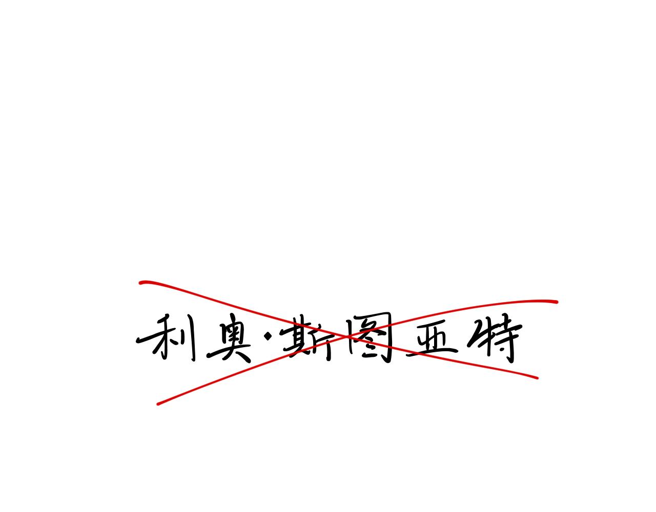 第19话 皇太子100