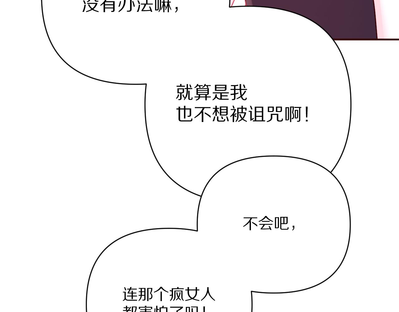 第26话 以血为火种122