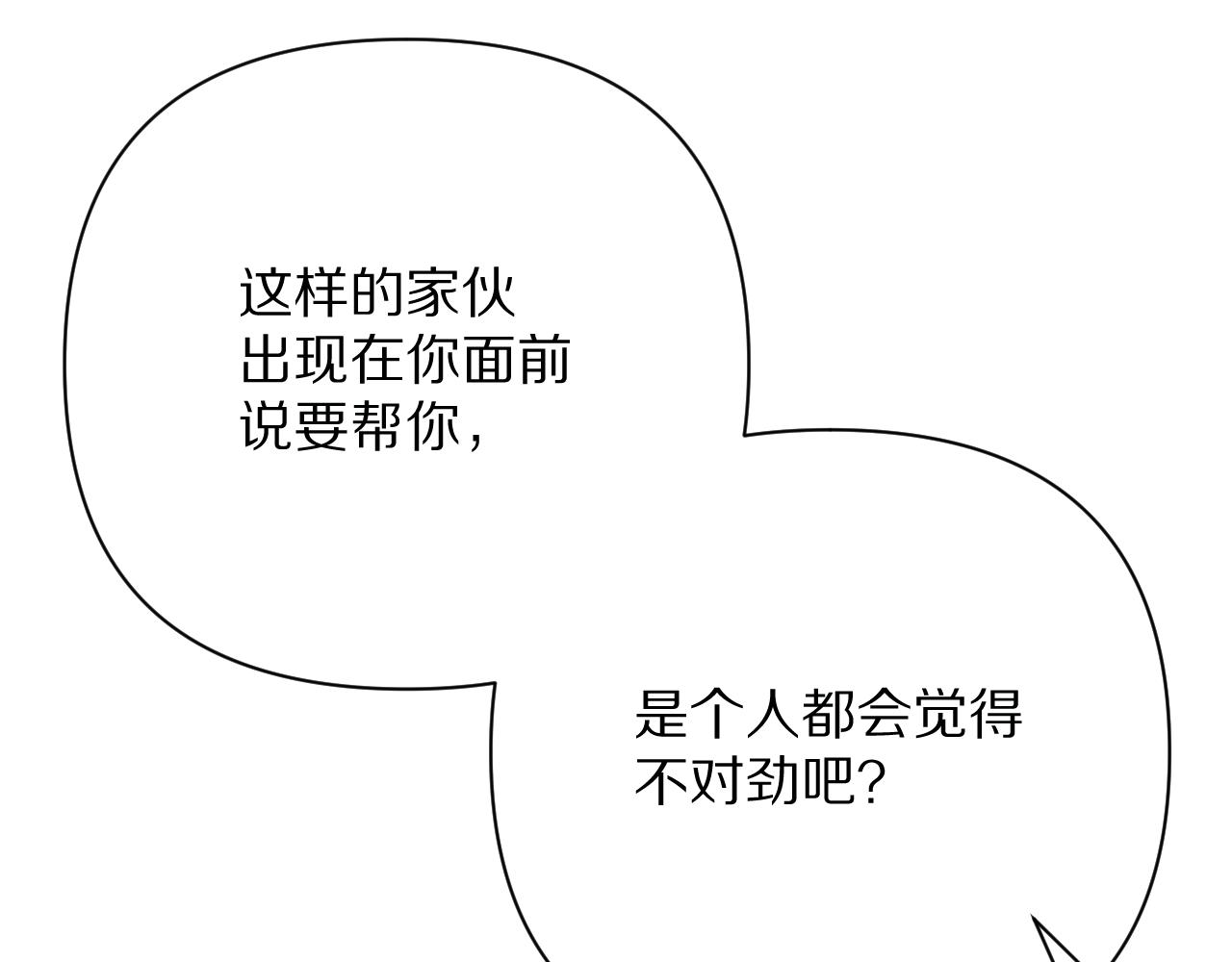 第33话 替代品？32