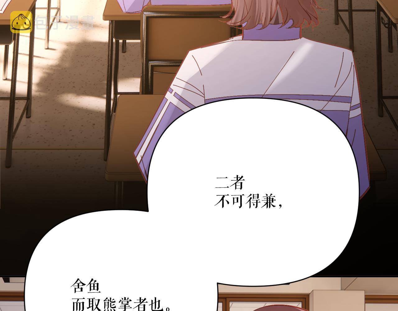第16话 忠诚的怪物53