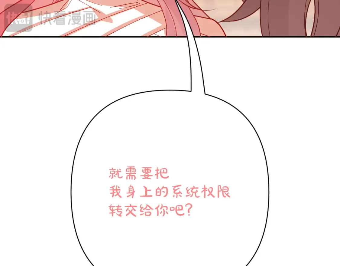 第72话 埋藏的真相48