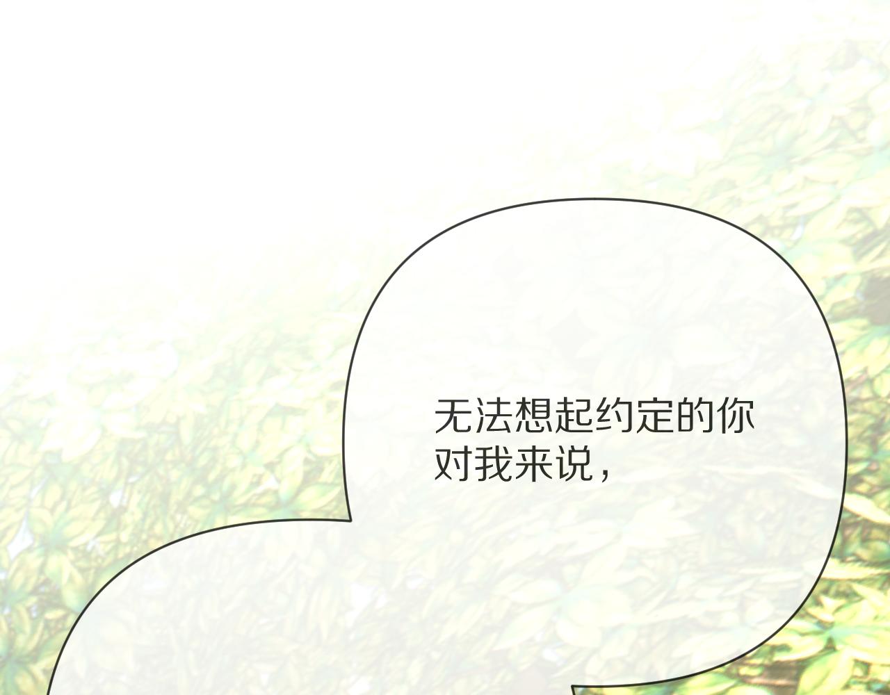 第40话 危险邀约137