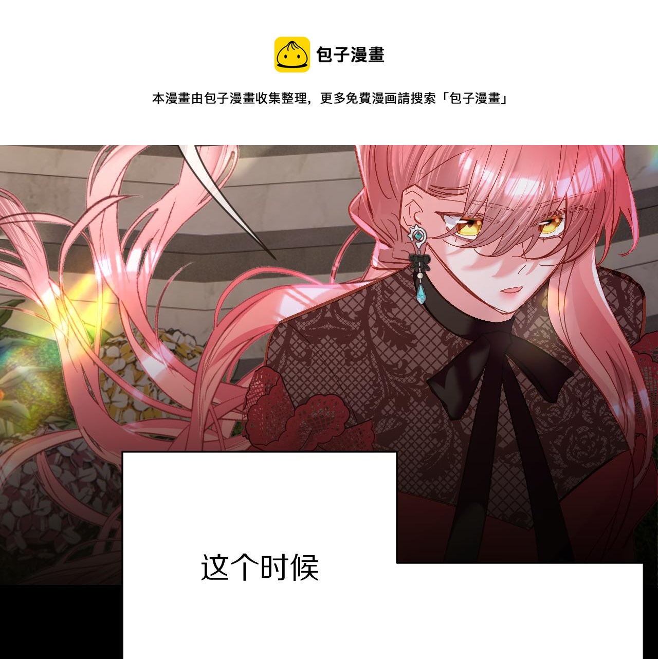 第16话 忠诚的怪物60