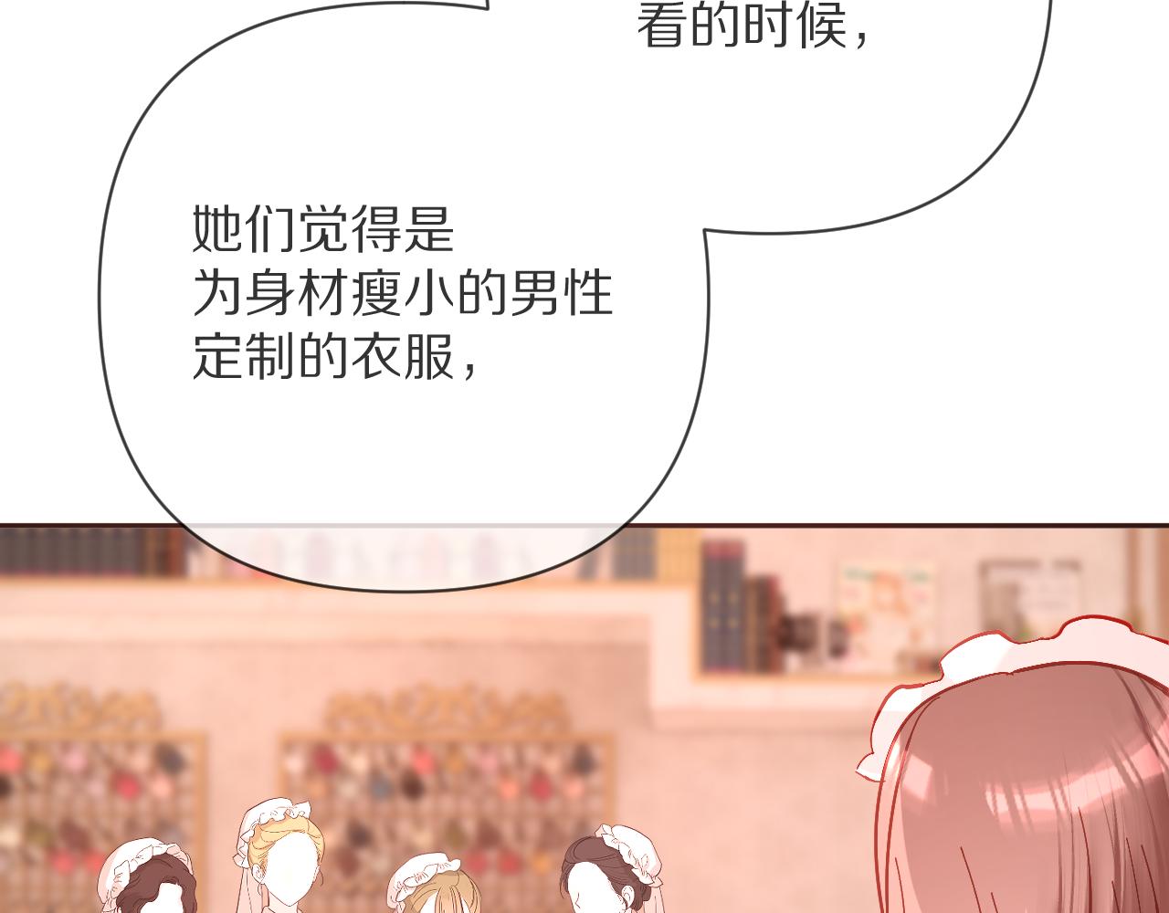 第18话 共同的秘密125