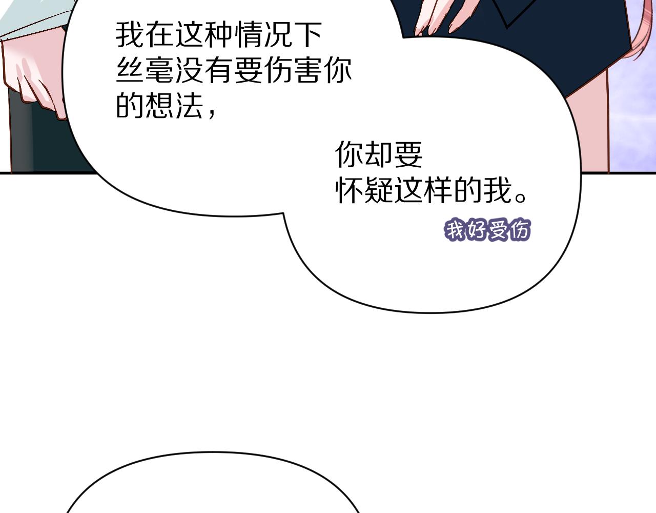 第10话 他受伤了？90