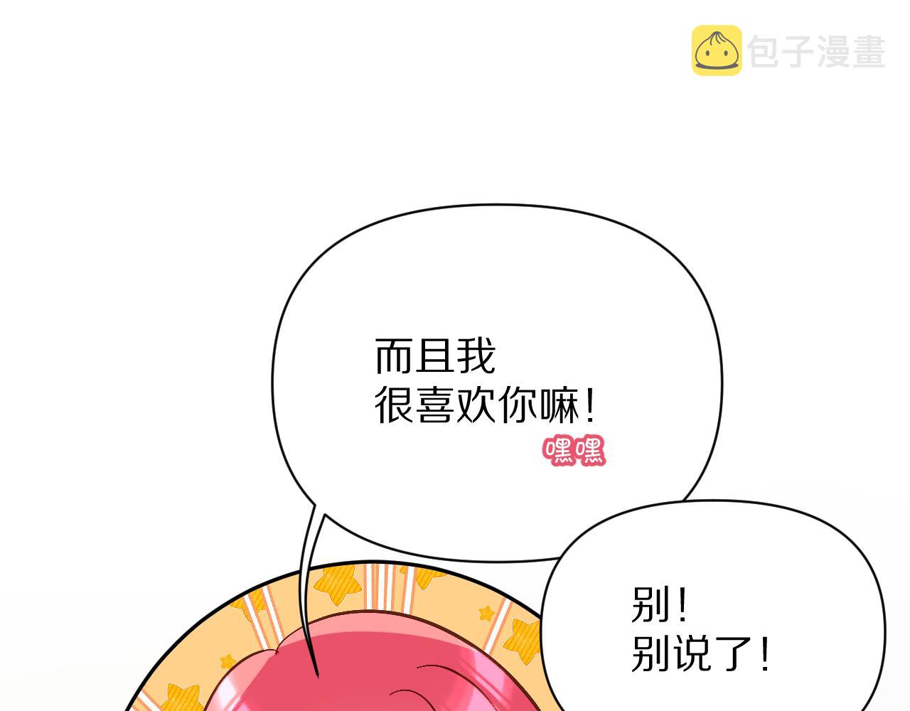 第7话 她喜欢我！91