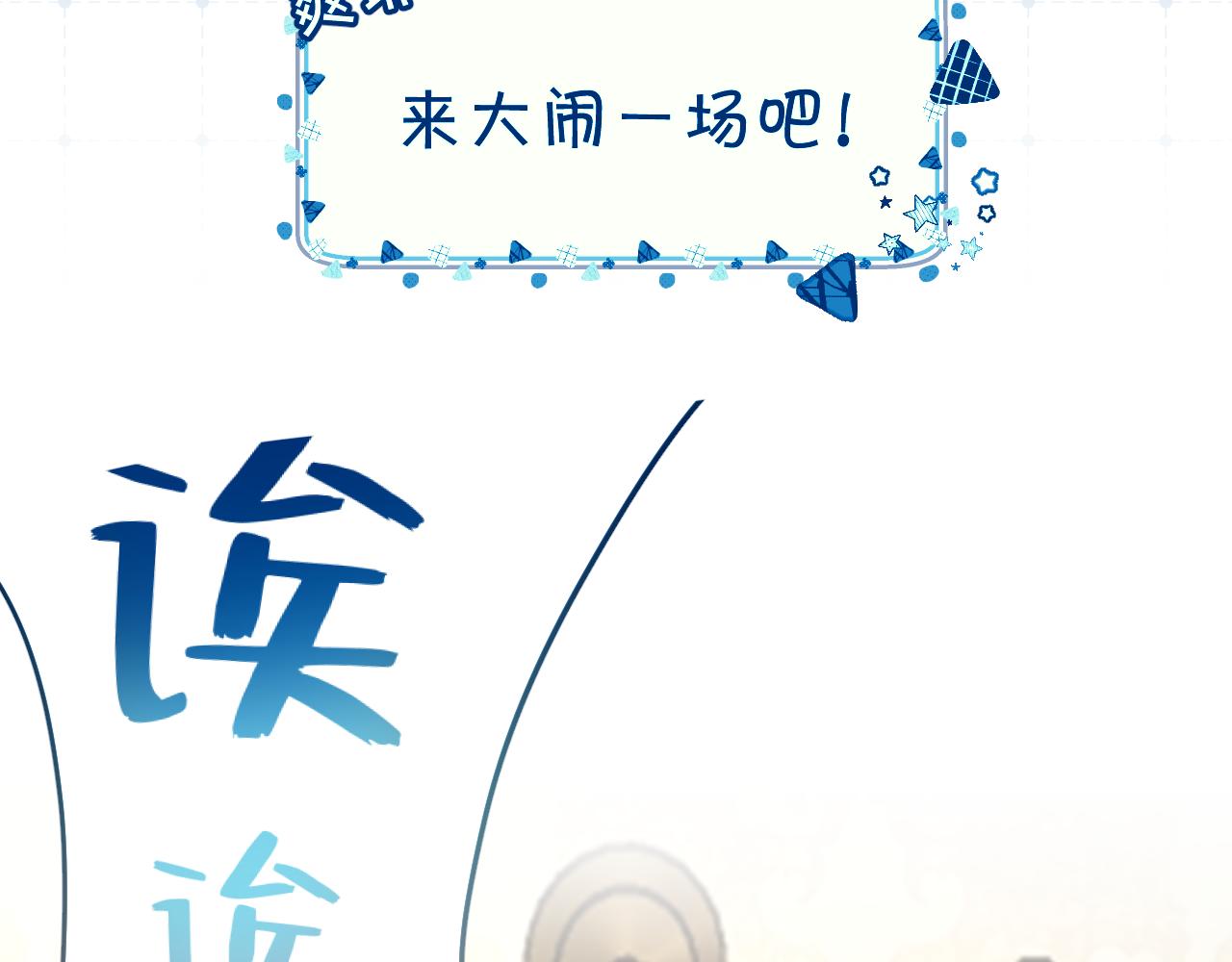 序章  踏血而歌3