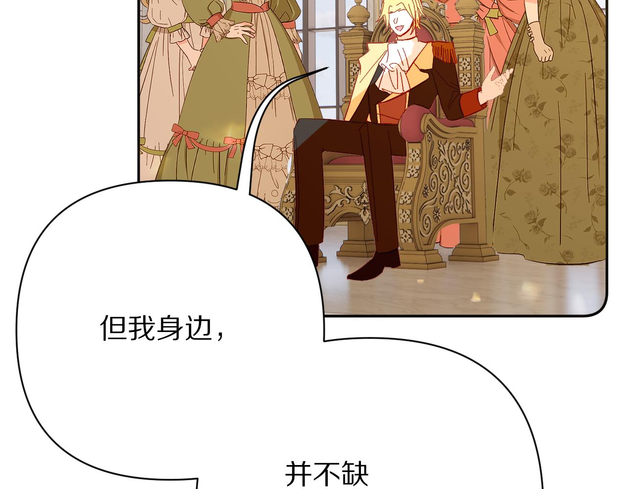 第19话 皇太子77