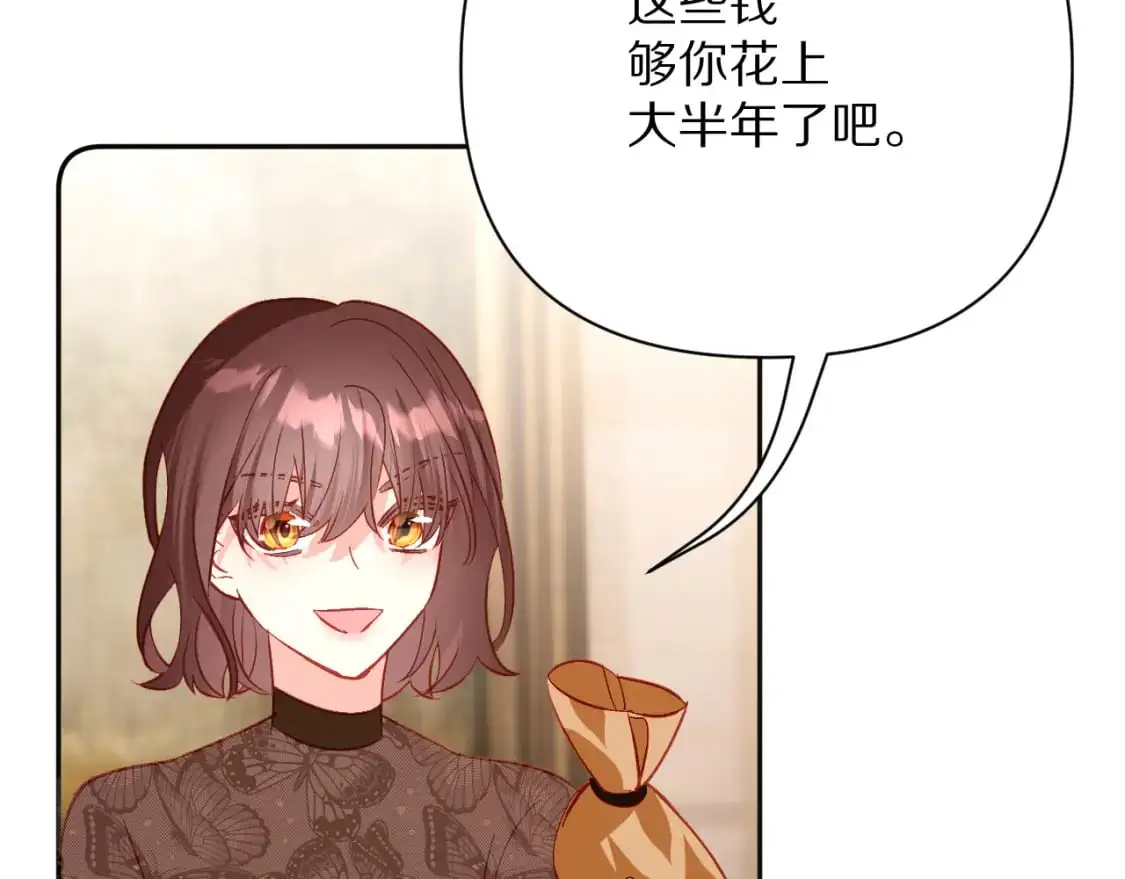 第69话 萌芽的感情32