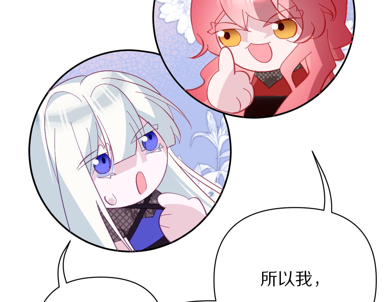 第17话 成为我的剑84