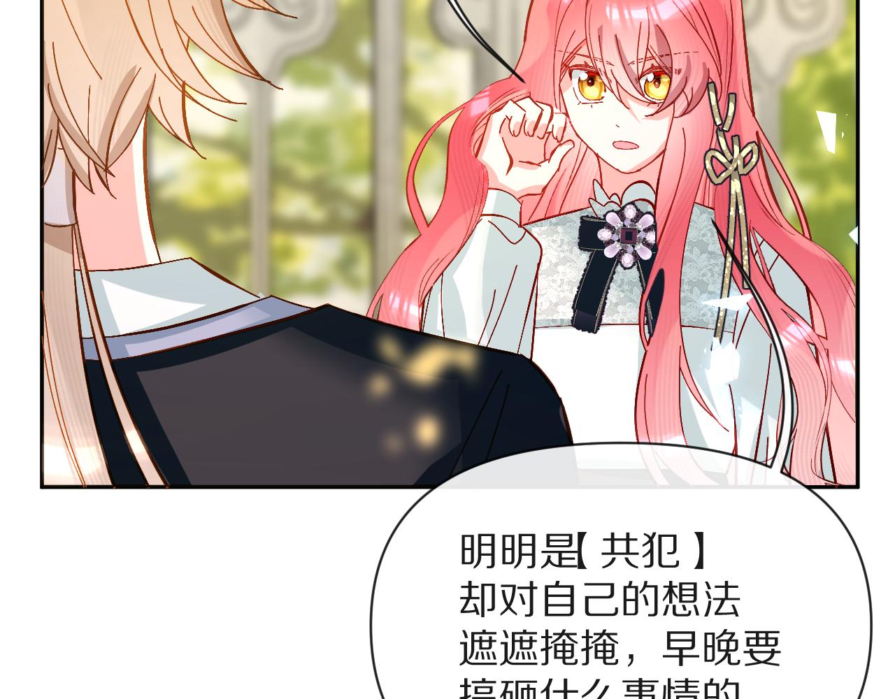 第5话 林中密会59
