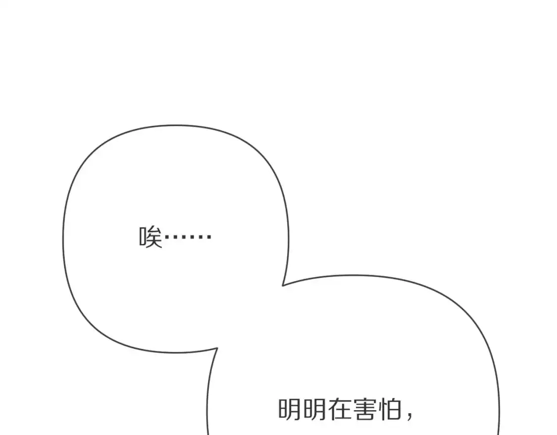 第68话 命运的初遇73