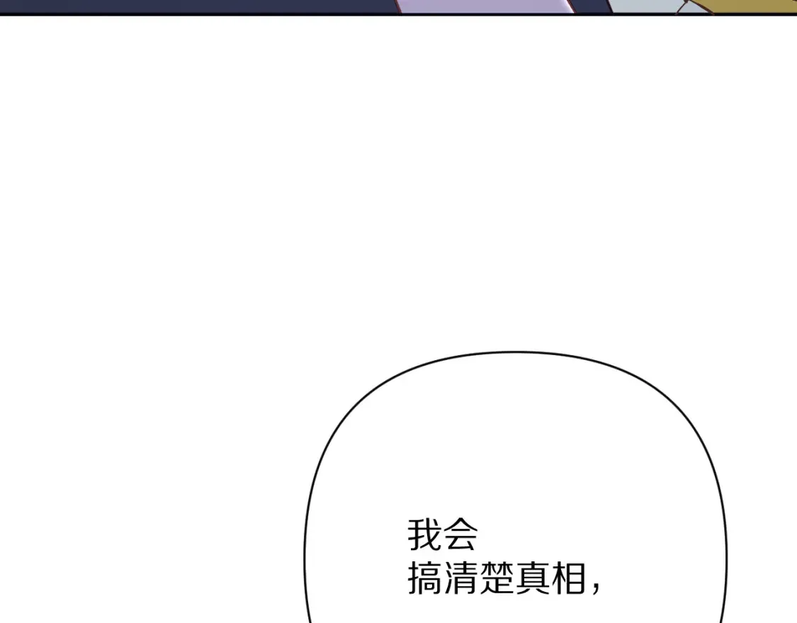 第76话 权限夺取99