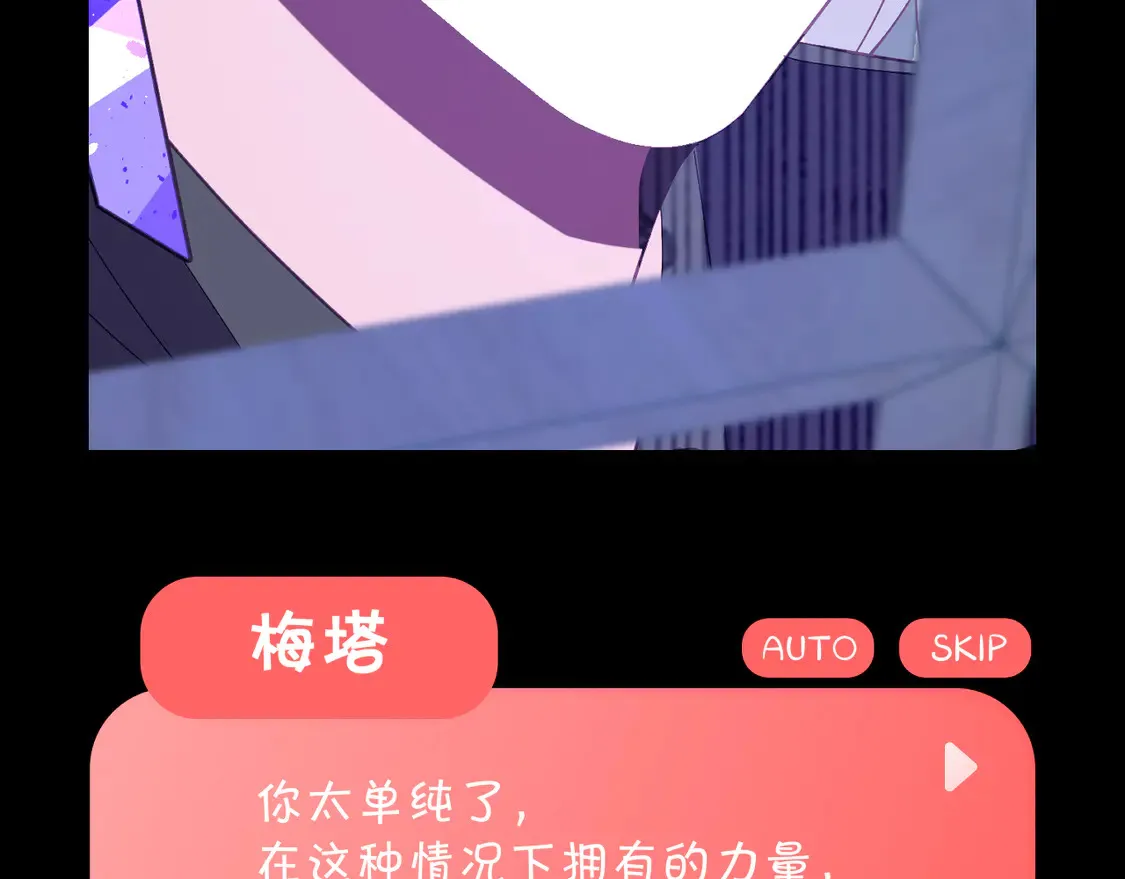 番外-狭间其二-“弑神者”50