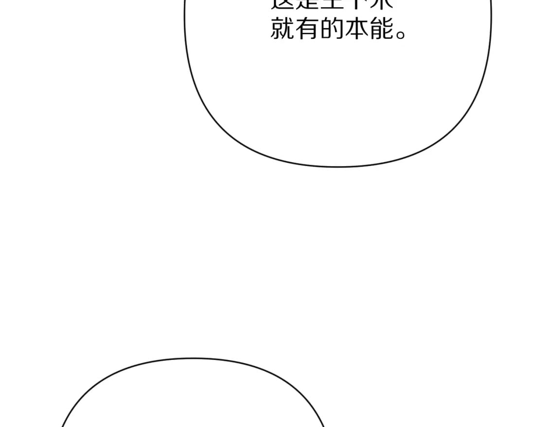 第48话 轮回之雪104