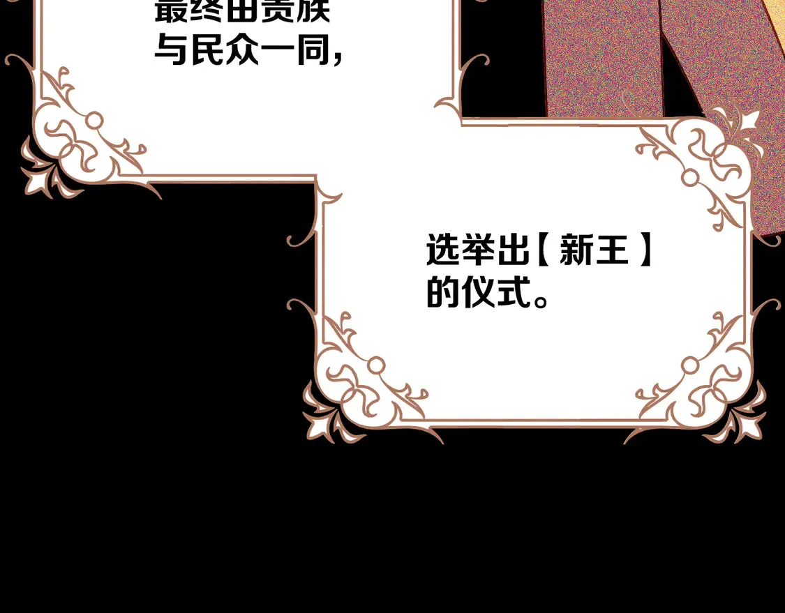 第79话 反叛50