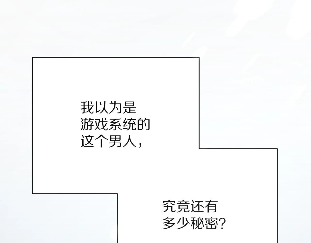 第44话 积雪下的秘密23