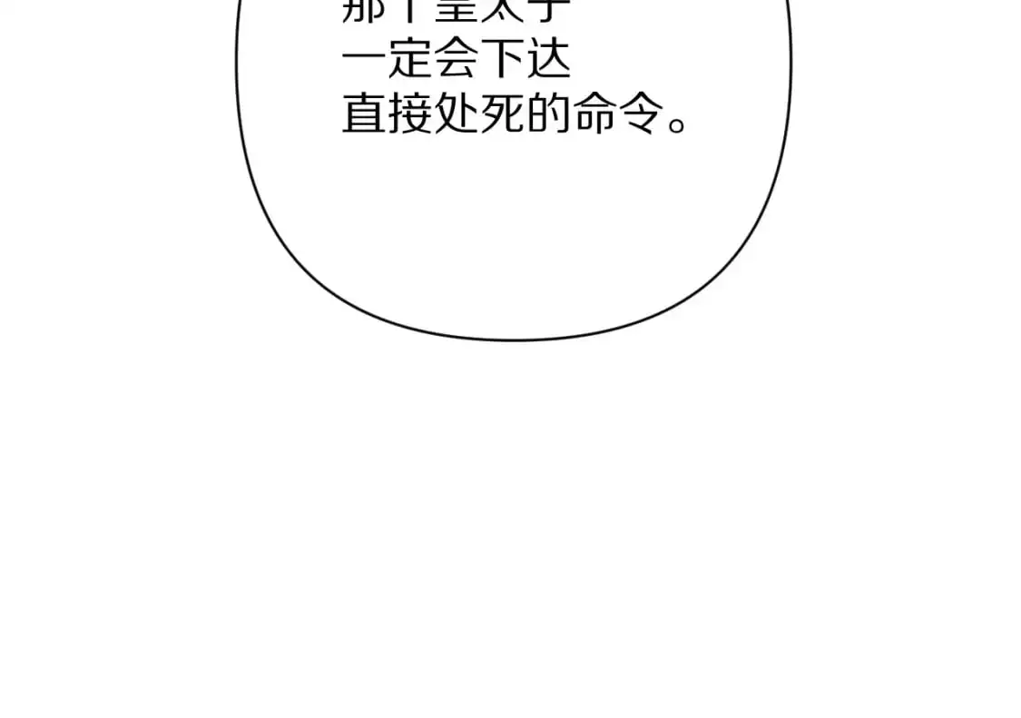 第66话 白狼的终局68