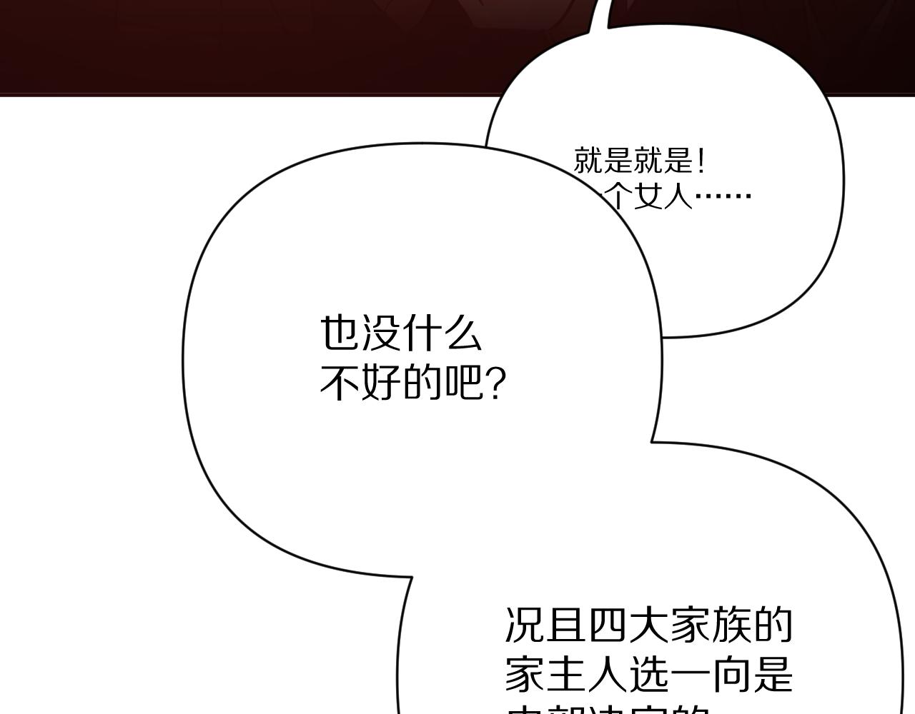 第26话 以血为火种111
