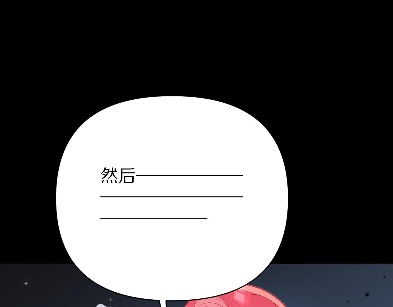 第17话 成为我的剑93