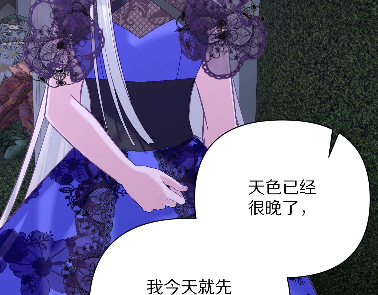 第17话 成为我的剑119