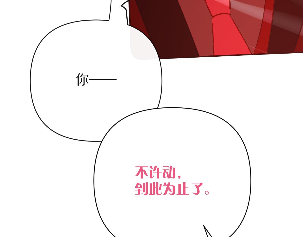 第25话 跃动的引线86