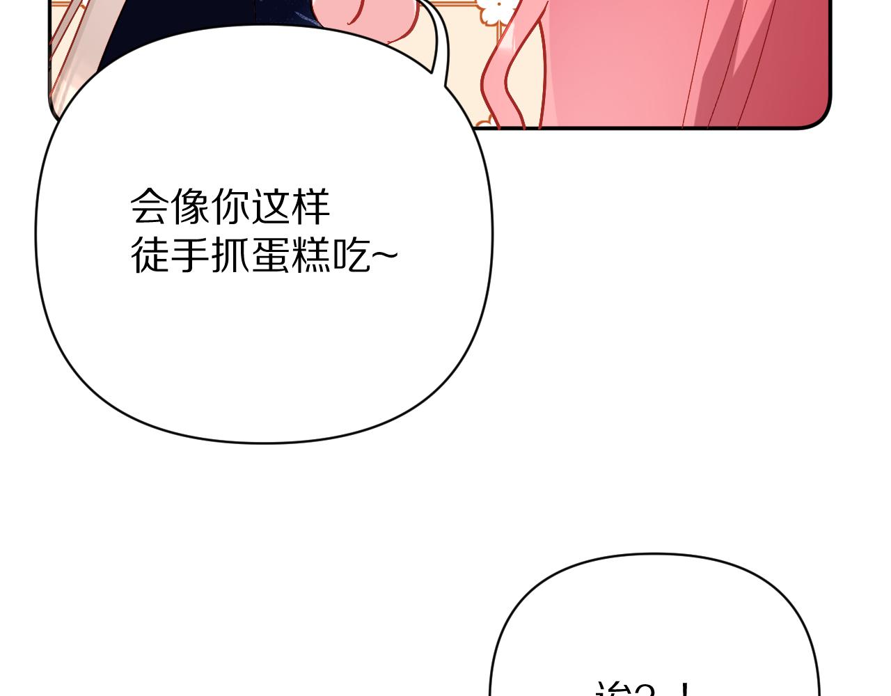 第21话 他不喜欢我？47