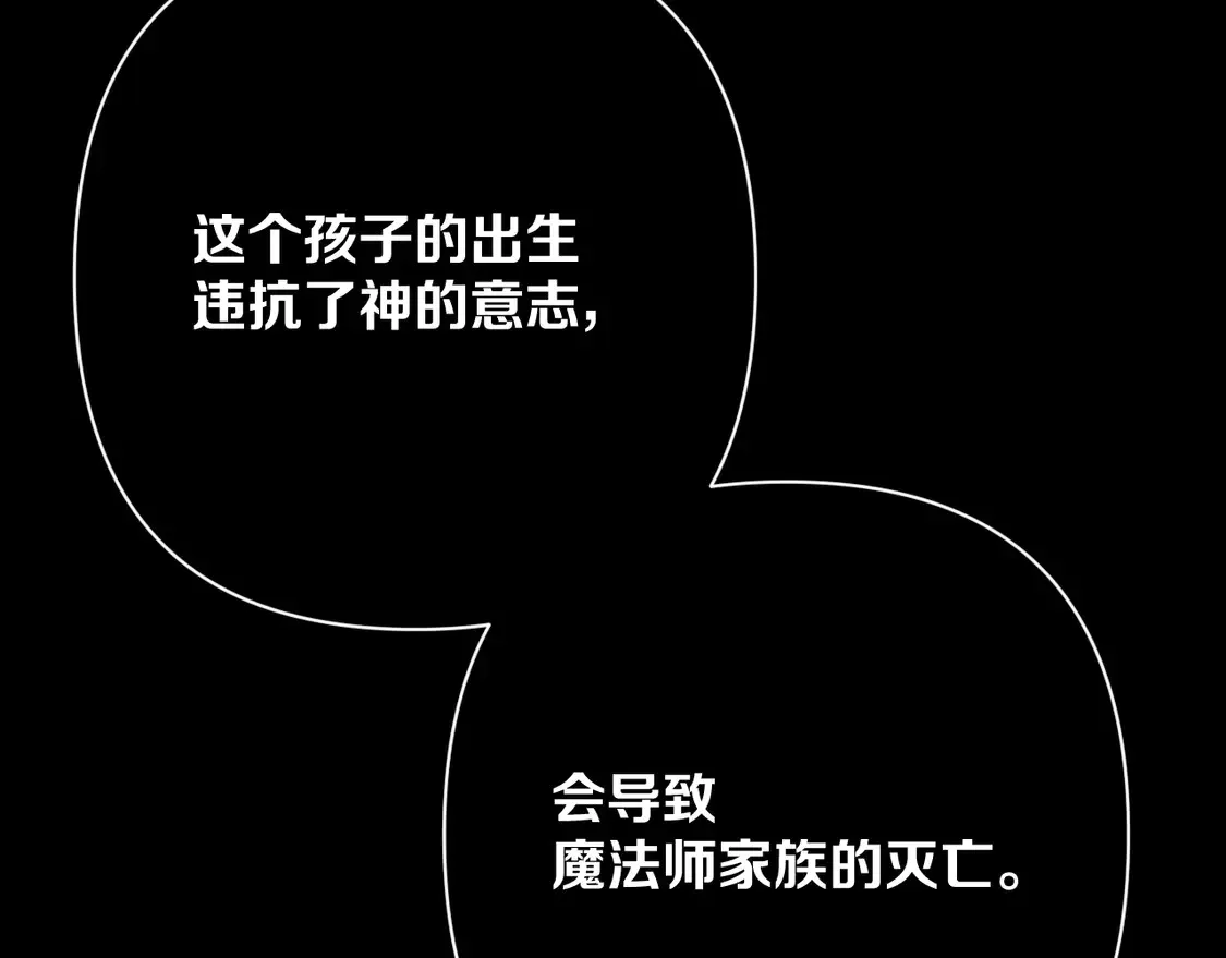 番外-狭间其二-“弑神者”113